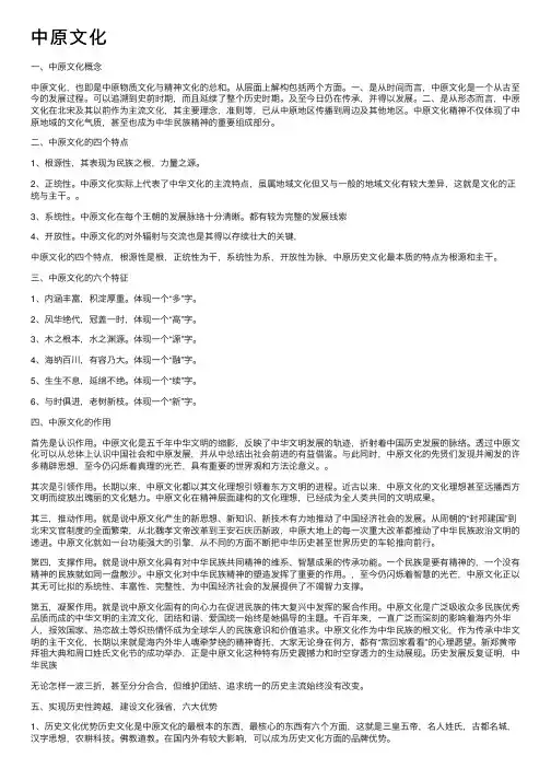 中原文化——精选推荐