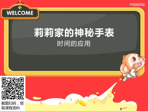二年级数学第五讲讲义