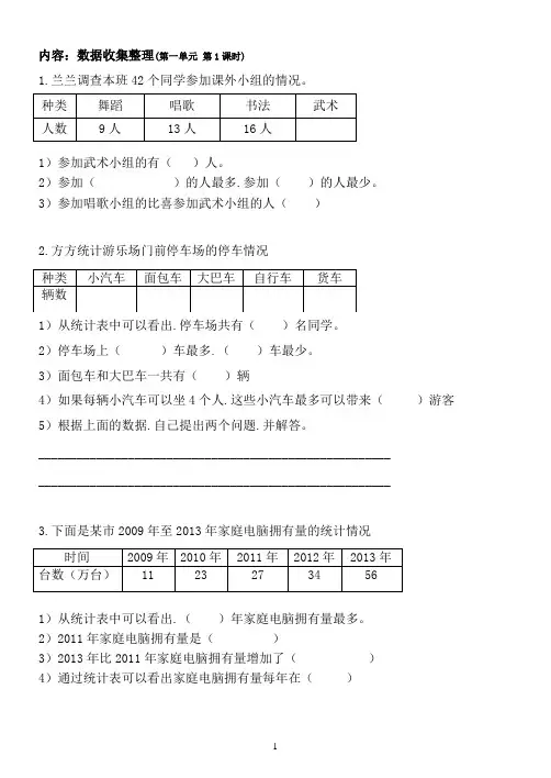人教版二年级数学下册课课练 (3)
