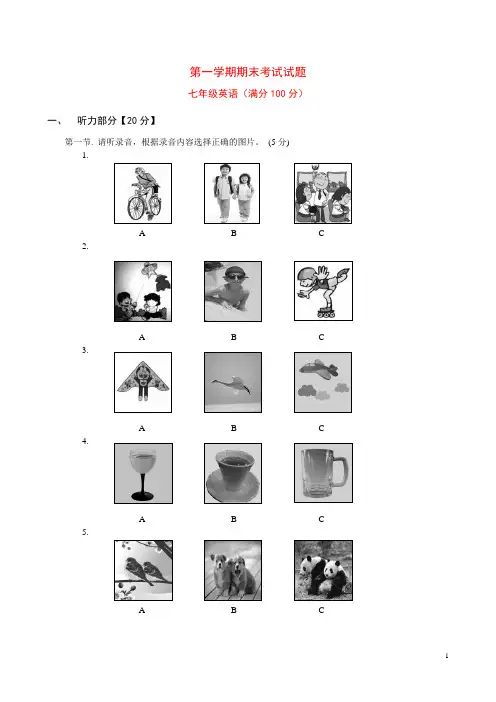2015~2016学年度 最新精编 外研版 七年级上册英语 期末考试试题及答案