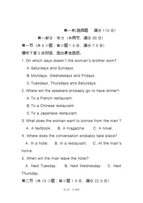 2020-2021高二英语下学期期中考试卷和答案