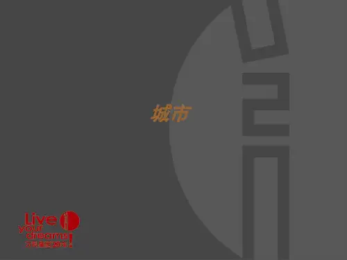 深圳万科城地产项目规划设计45PPT
