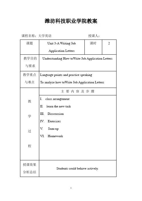 新视野英语教程教案book4unit3A