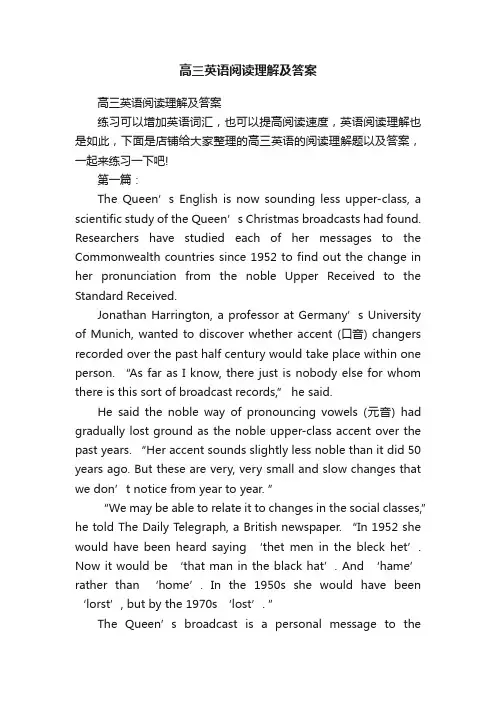 高三英语阅读理解及答案