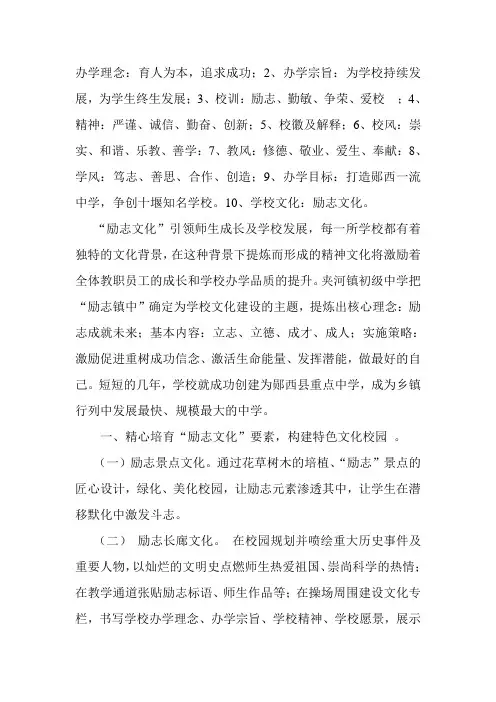 办学理念