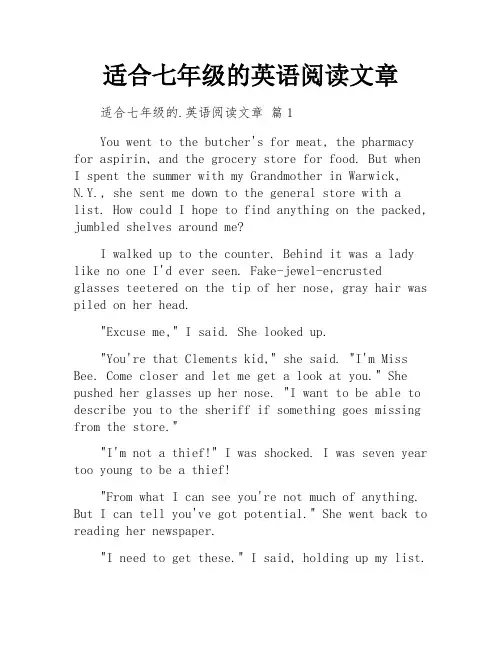 适合七年级的英语阅读文章
