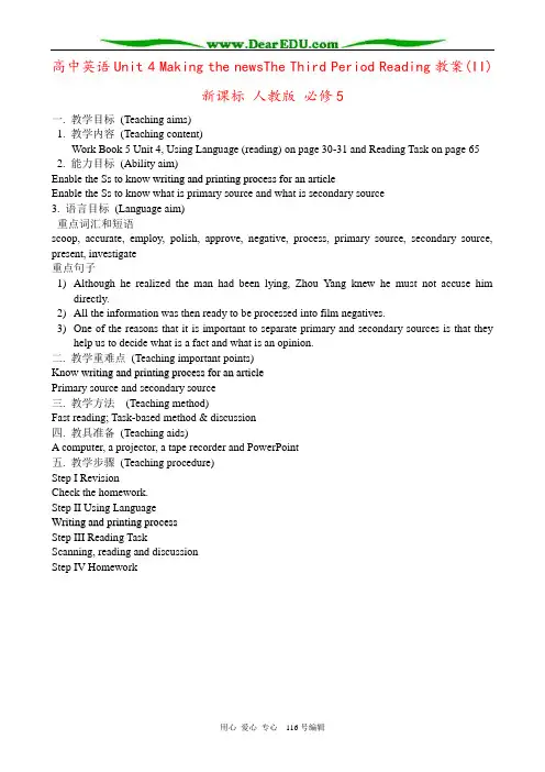 高中英语Unit 4 Making the newsThe Third Period Reading