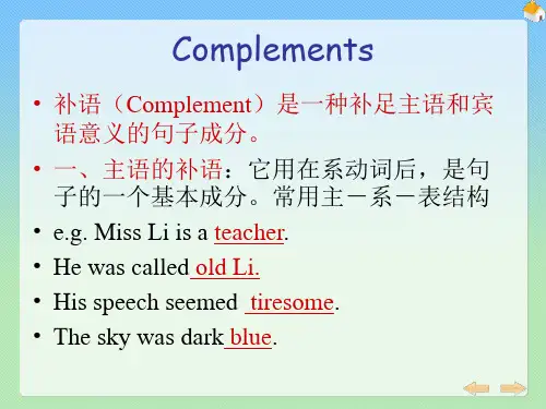 限定词和补语等专四语法1