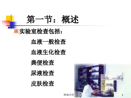 犬猫实验室检查深度分析