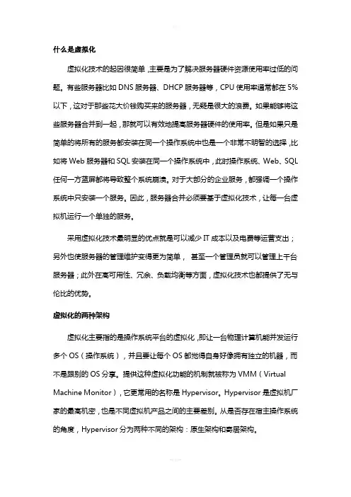 裸金属架构解释