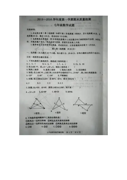 精编人教版六年级(五四制)上学期期末考试数学试题含答案