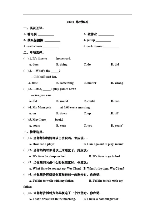 最新陕旅版 六年级英语上册全册课课练习题集(含答案)