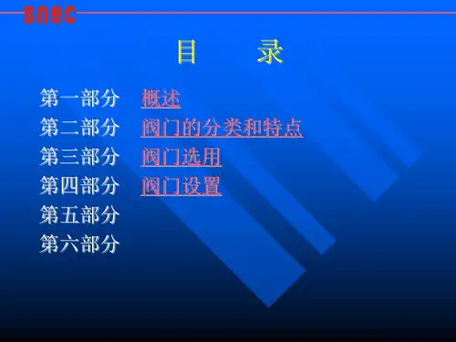 工艺设计基础知识培训