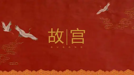 中国风故宫纹理祥云白鹤ppt模板