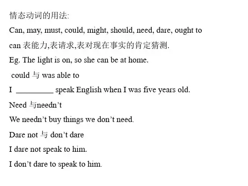 英语专业四级语法全面总结