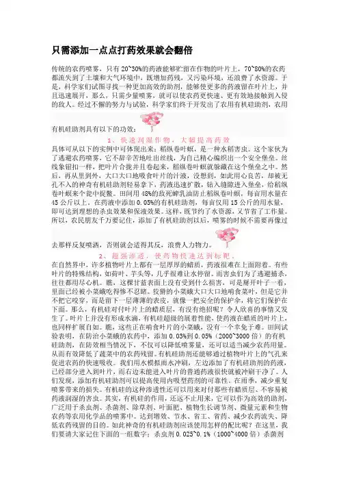 只需添加一点点打药效果就会翻倍