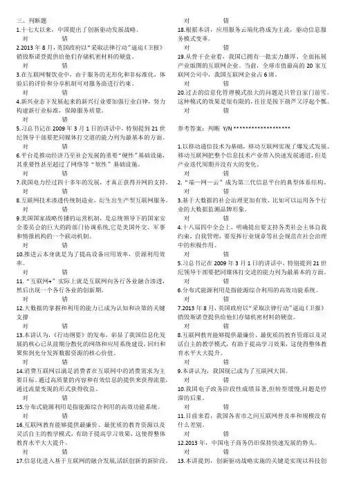 “互联网+”与大数据时代的机遇与挑战