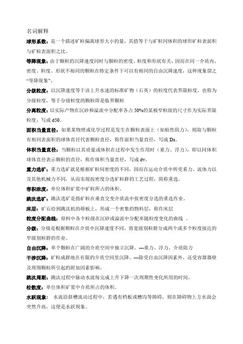 重选 复习题