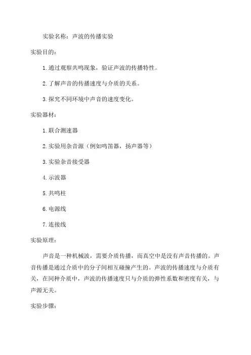 初中八九年人教物理实验报告单