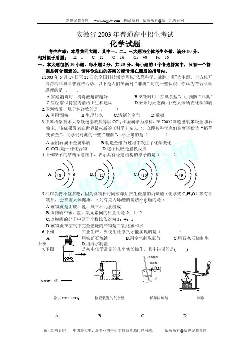 十四份中考试卷[上学期]-34