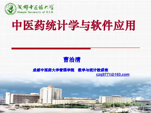 第十讲 非参数检验
