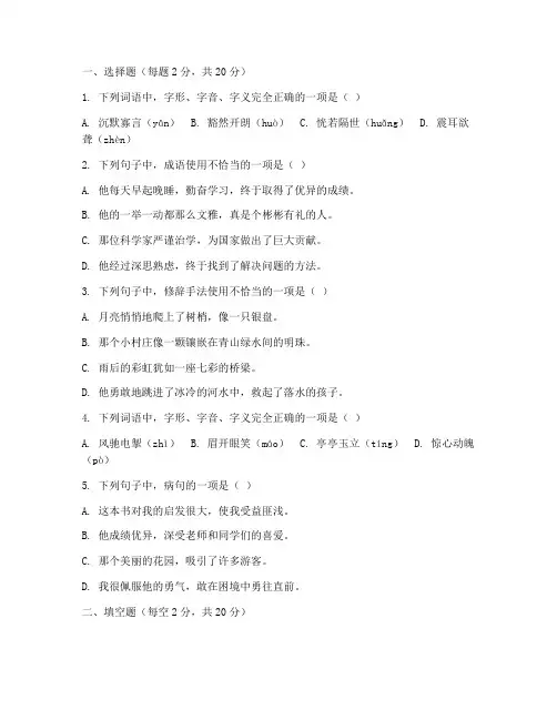 江阴八上期末试卷语文