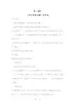 四年级下册数学导学案及自主学习单用字母表示数_冀教版