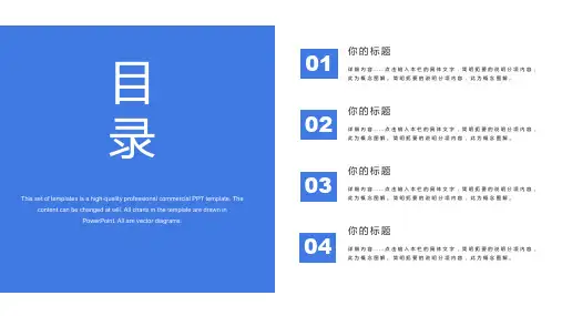 蓝色商务数据分析报告总结PPT模板课件.pptx