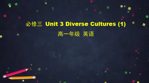 人教版高一英语必修三 Unit 3 Diverse Cultures 