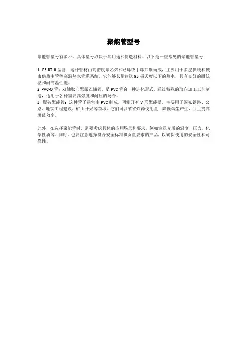 聚能管型号