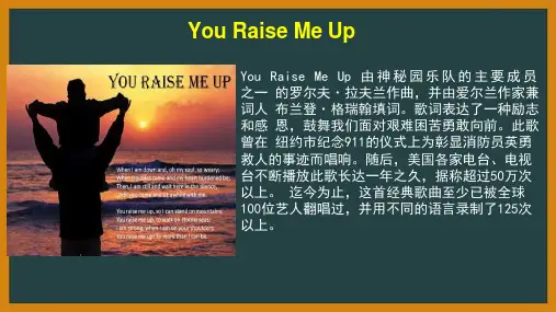 高中英语【歌曲赏析】You Raise Me Up 双语课件