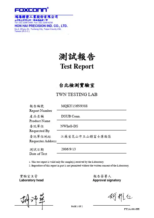塑胶成分分析(FTIR红外光谱分析)
