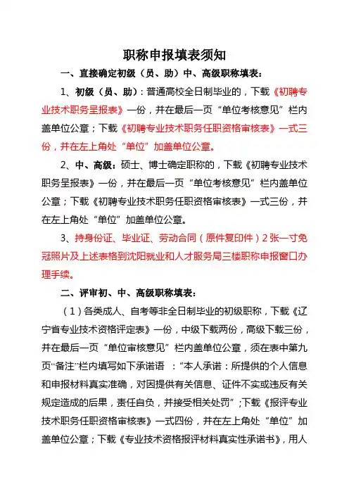 助理工程师要填的表