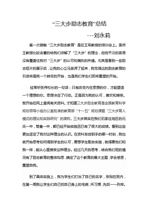 励志总结