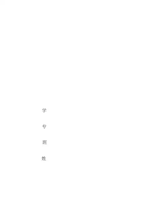中等职业学校毕业生登记表