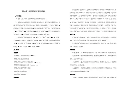 9郑州丹尼斯说明综合