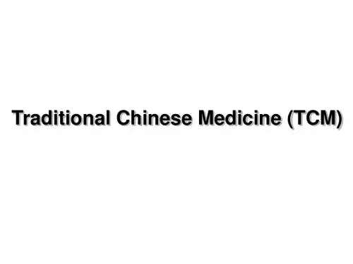 12ChineseMedicine中医