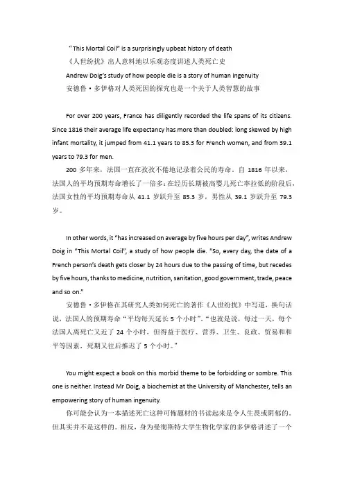 考研英语阅读理解外刊原文经济学人