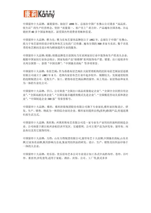 2020十大窗帘品牌排行榜