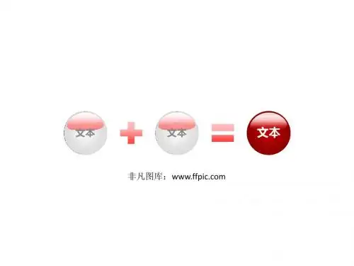 13张漂亮的ppt图表