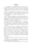 水文化作文