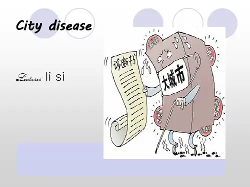 城市病City disease