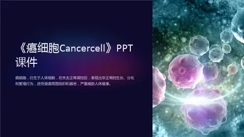 《癌细胞Cancercell》课件