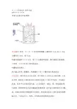 DIY户外柴火炉 原理