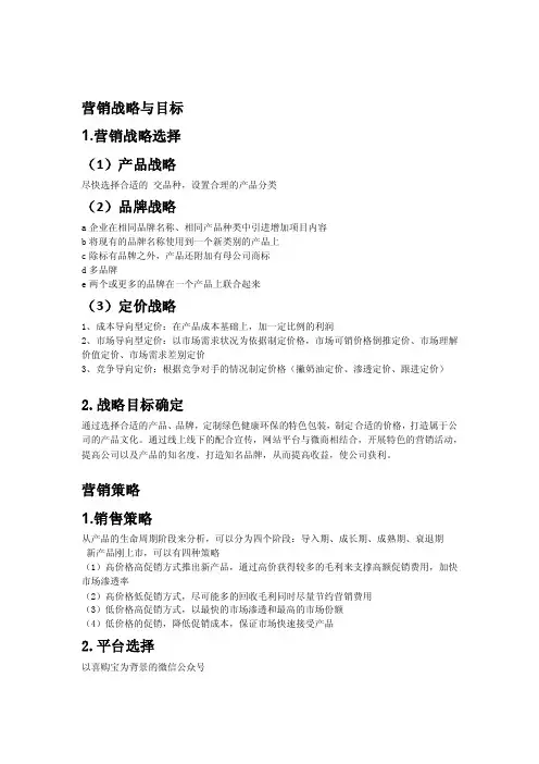 电商SWOT分析
