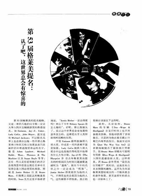 第53届格莱美提名：认了吧