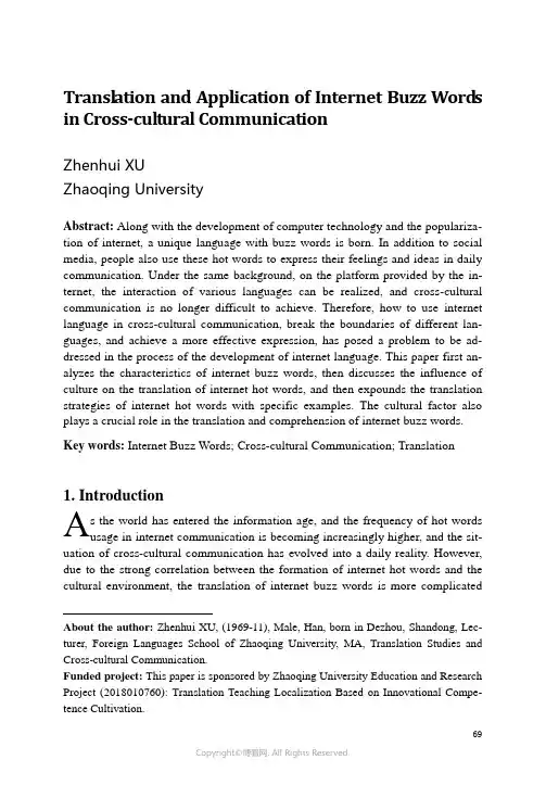 Translation_and_Application_of_Internet_Buzz_Words