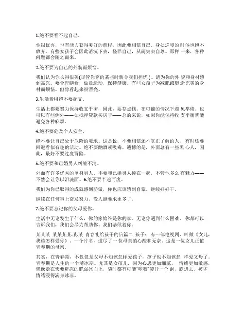 14岁青春礼家长寄语