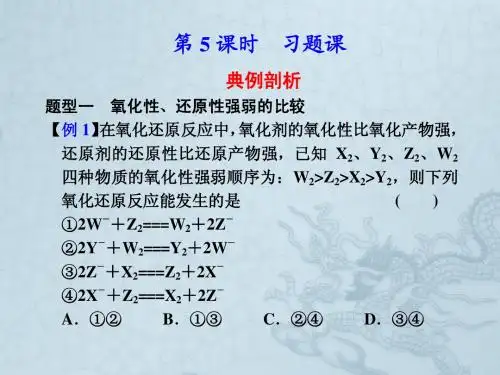 专题2_第一单元_氯_溴_碘及其化合物_第5课时_苏教版