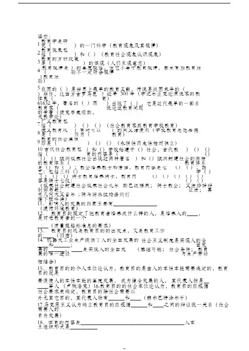 2010年浙江省招教考试真题